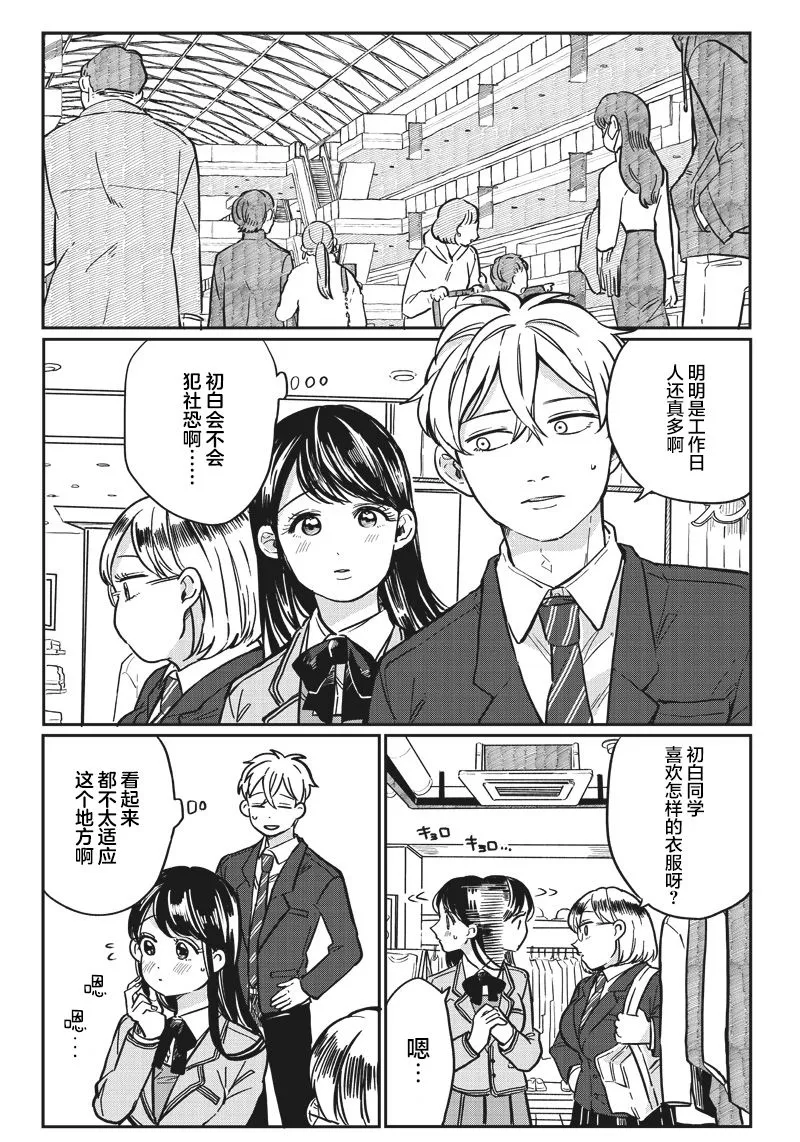 第06话 第2页
