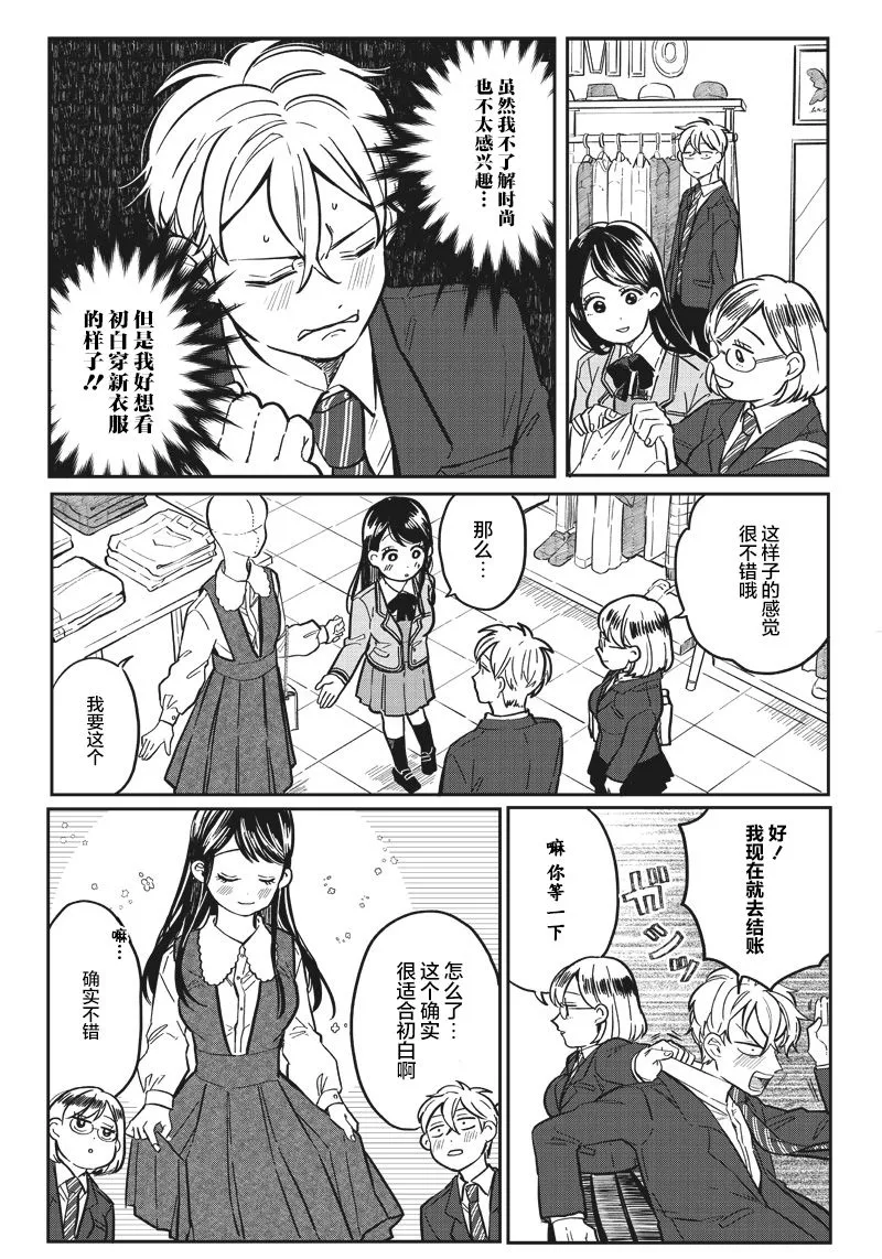 第06话 第3页