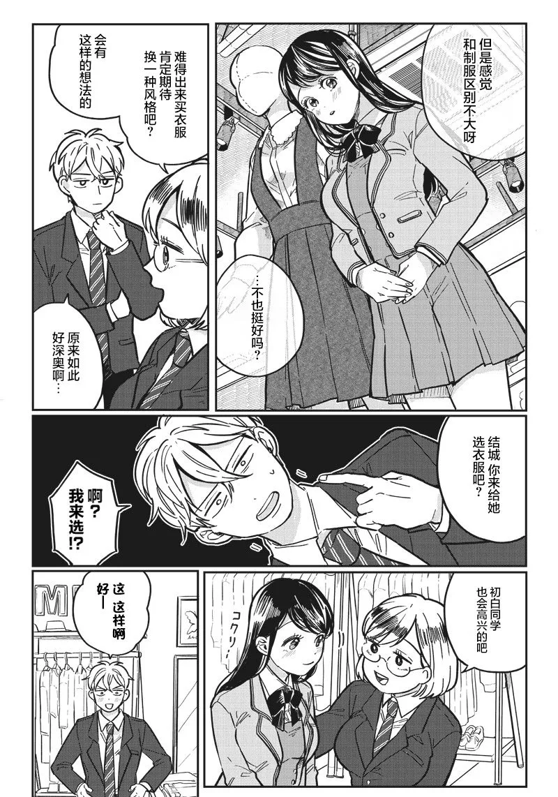 第06话 第4页
