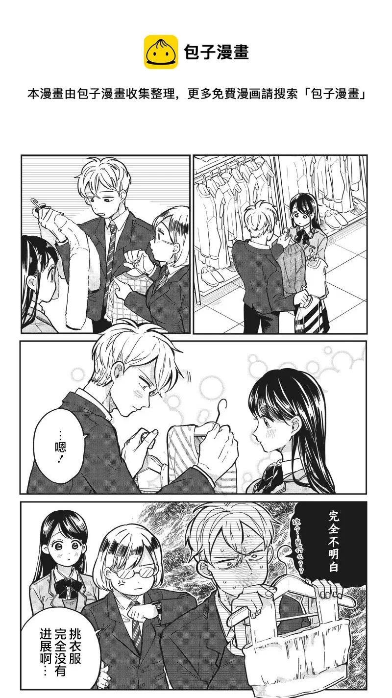 第06话 第5页
