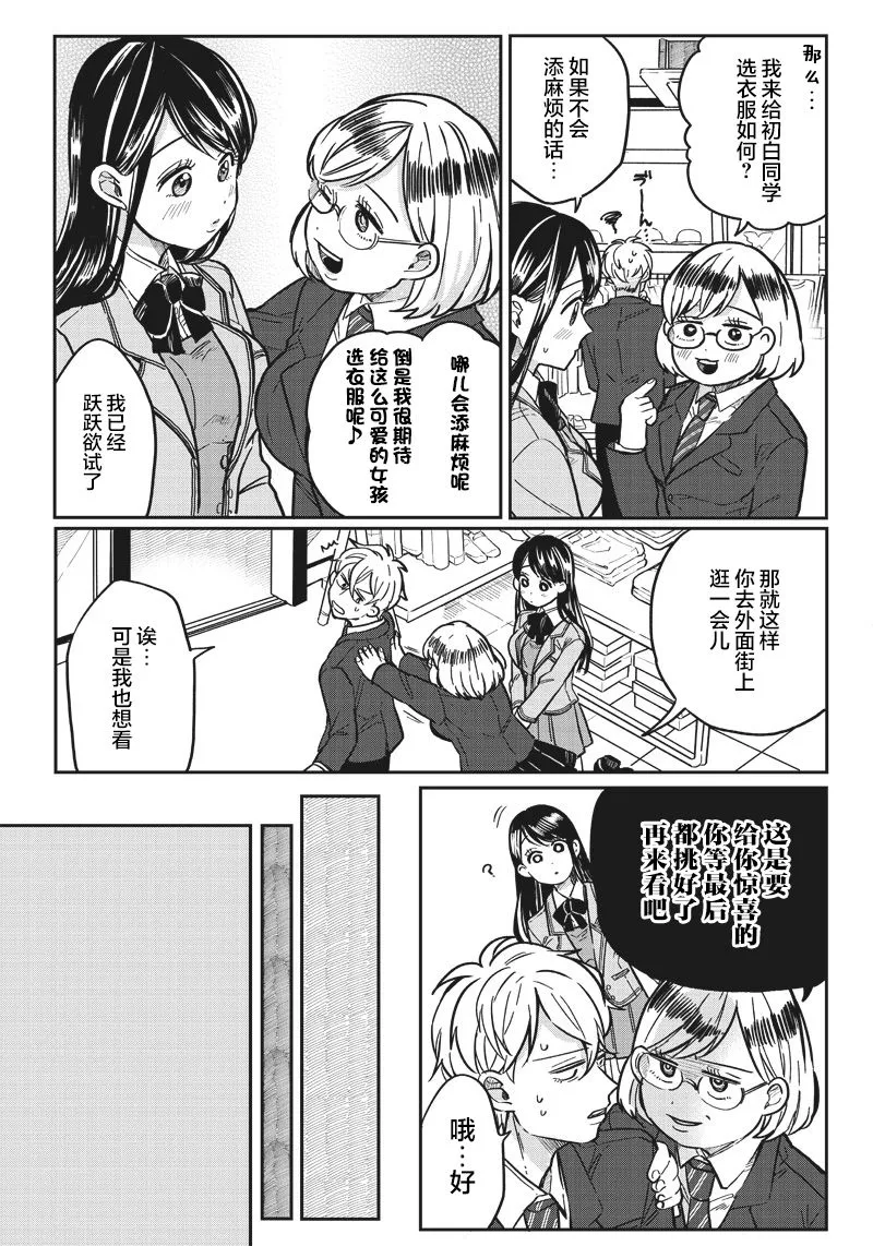 第06话 第6页