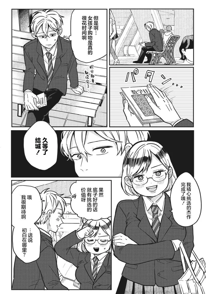 第06话 第7页