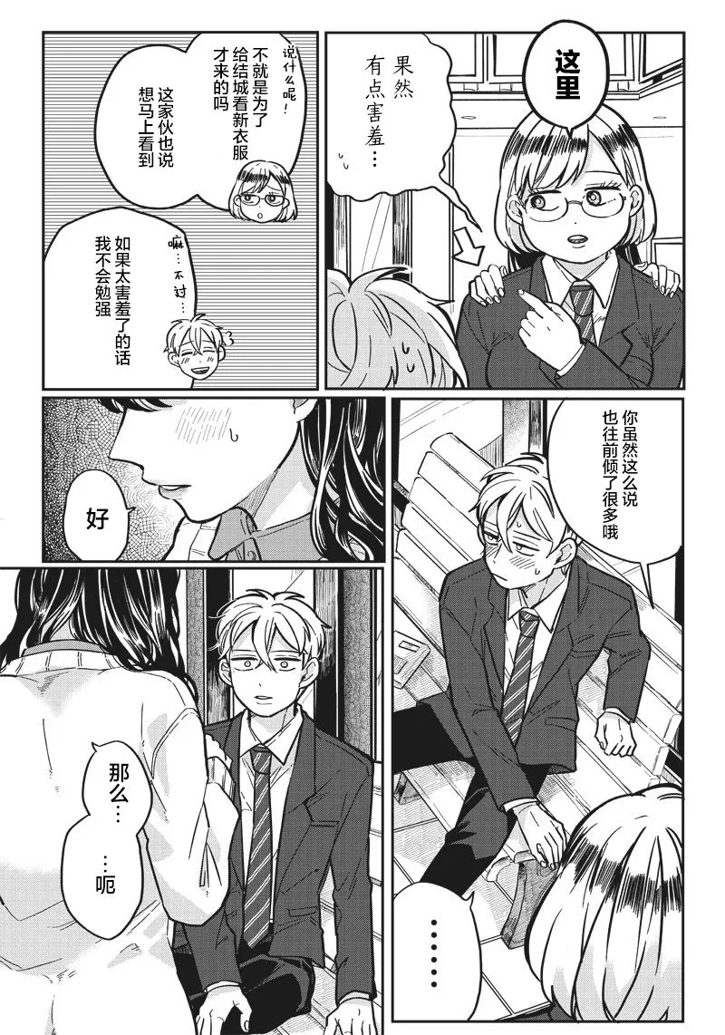 第06话 第8页