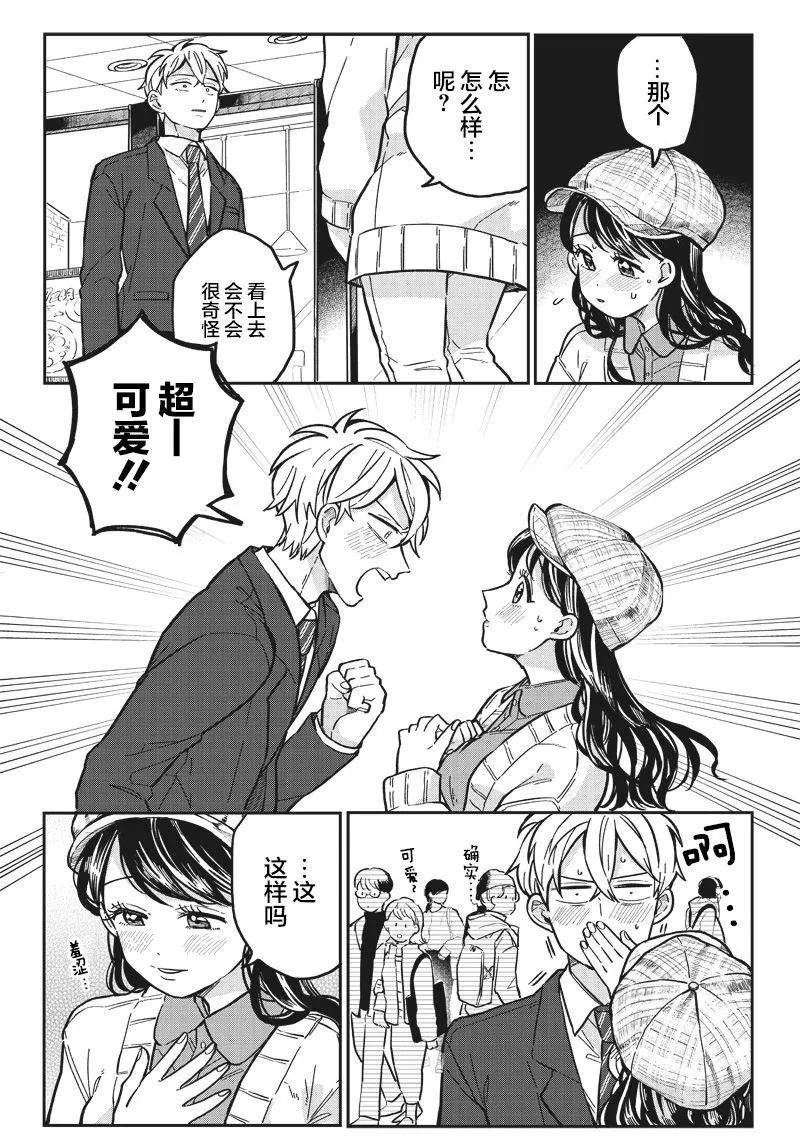 第06话 第10页