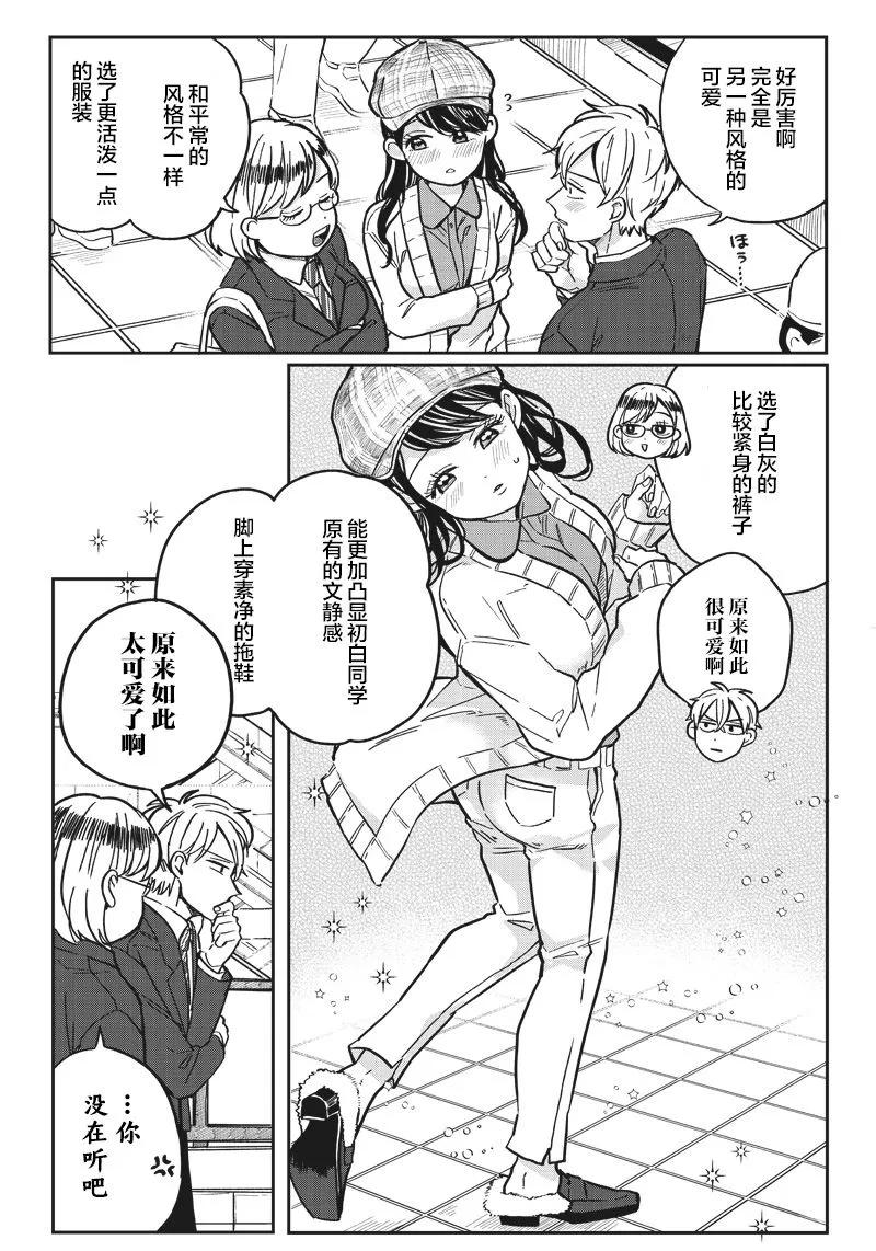 第06话 第11页