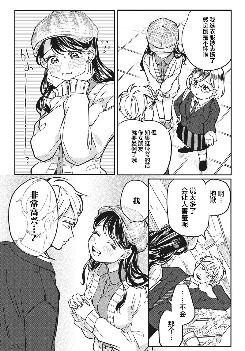 第06话 第12页