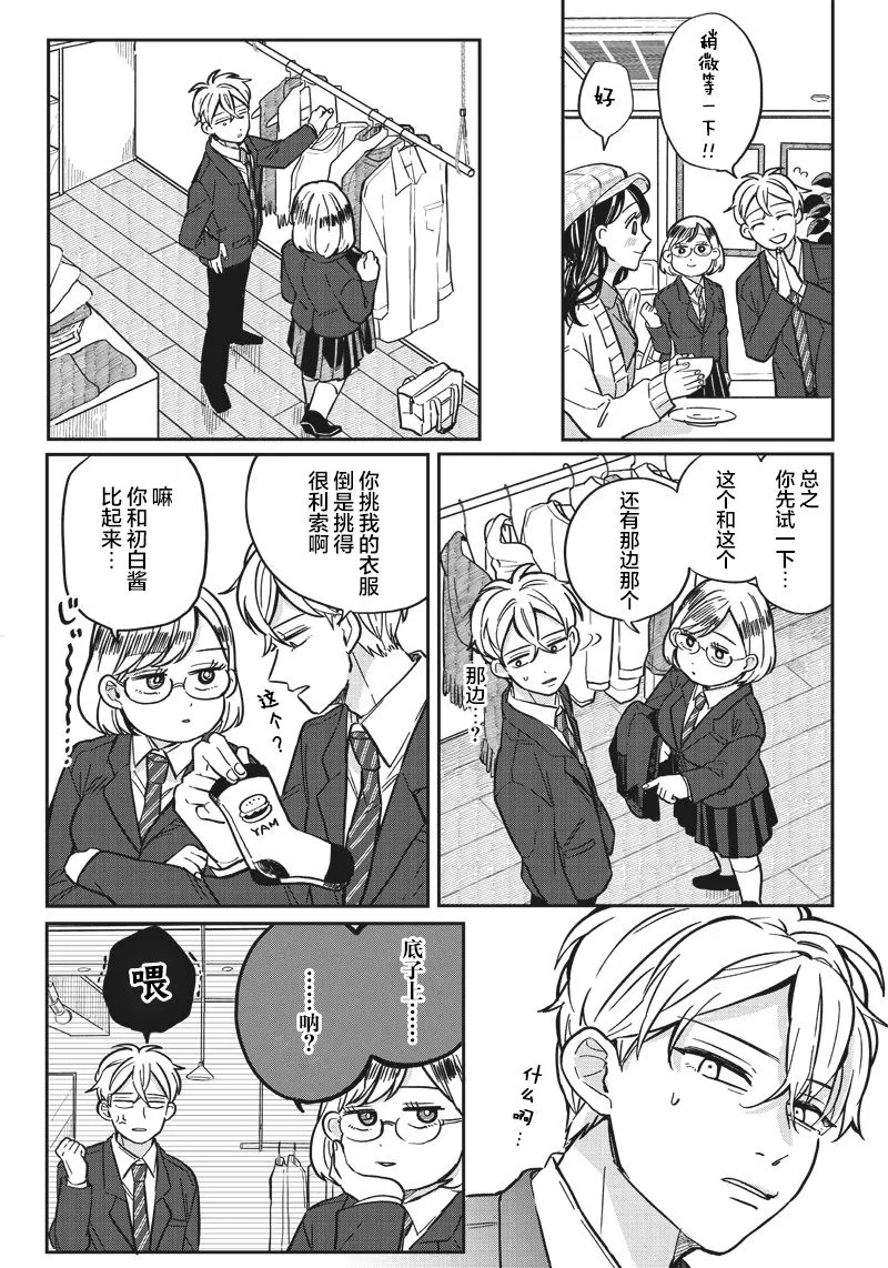 第06话 第14页