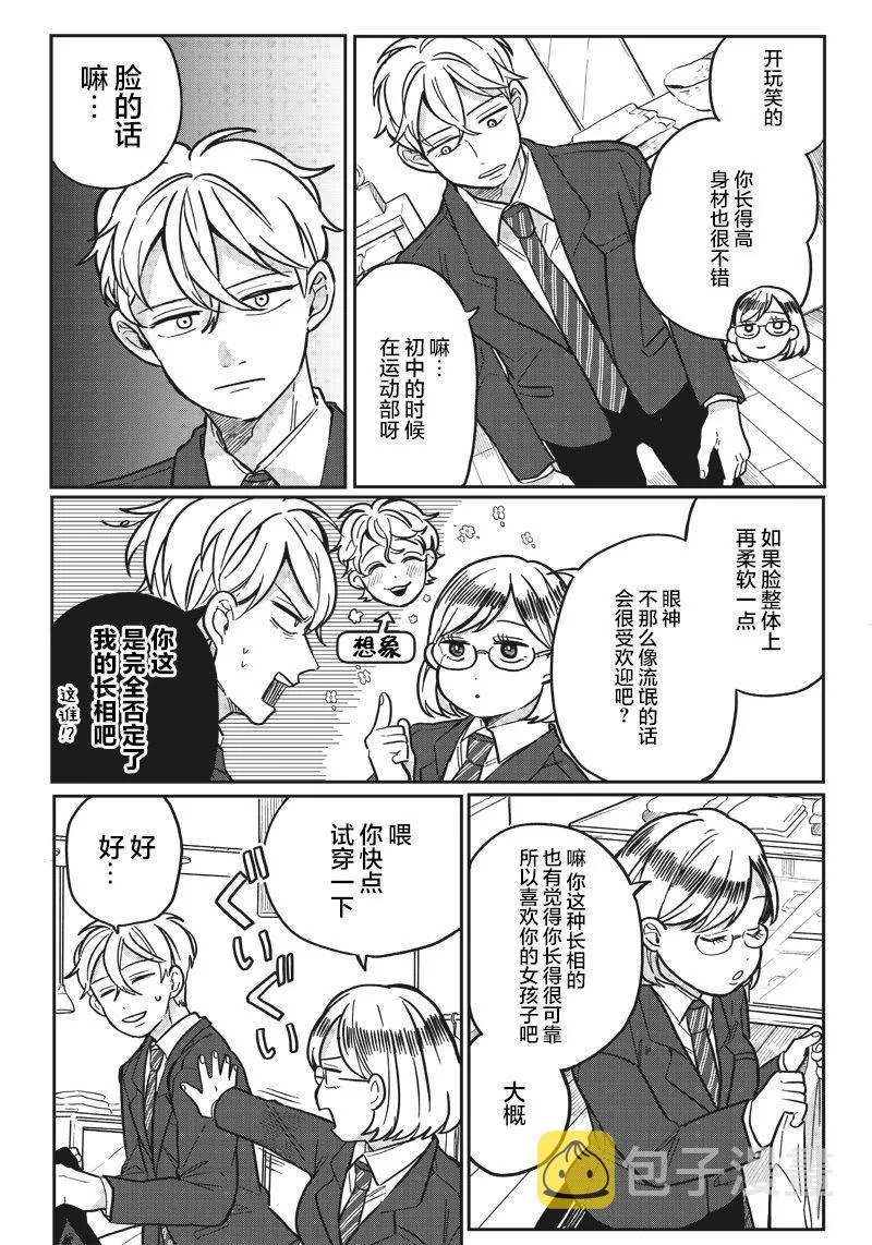 第06话 第15页