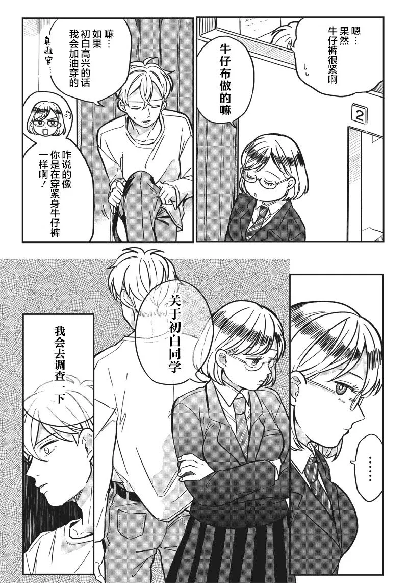 第06话 第16页