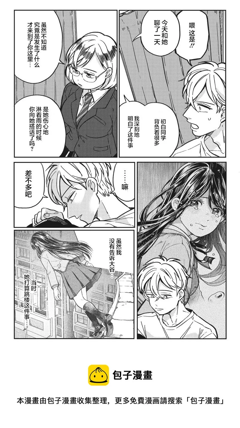 第06话 第17页