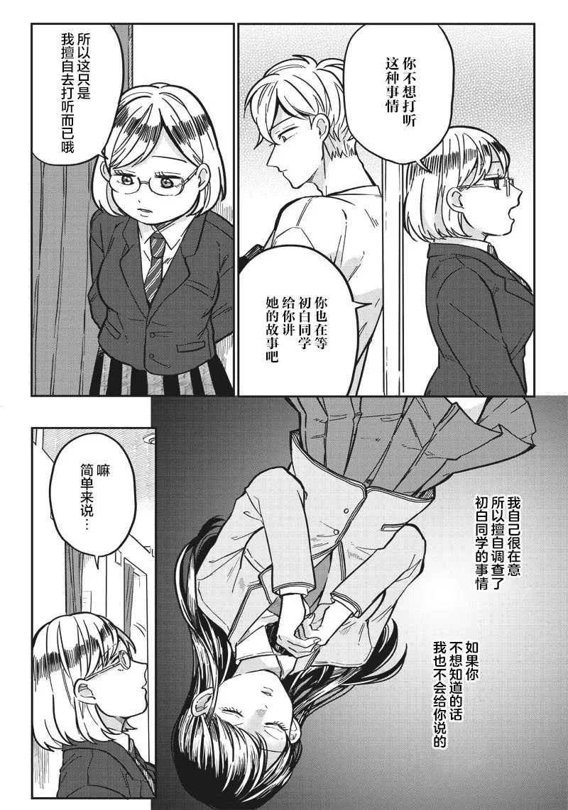 第06话 第18页