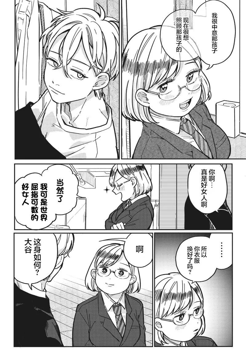 第06话 第19页