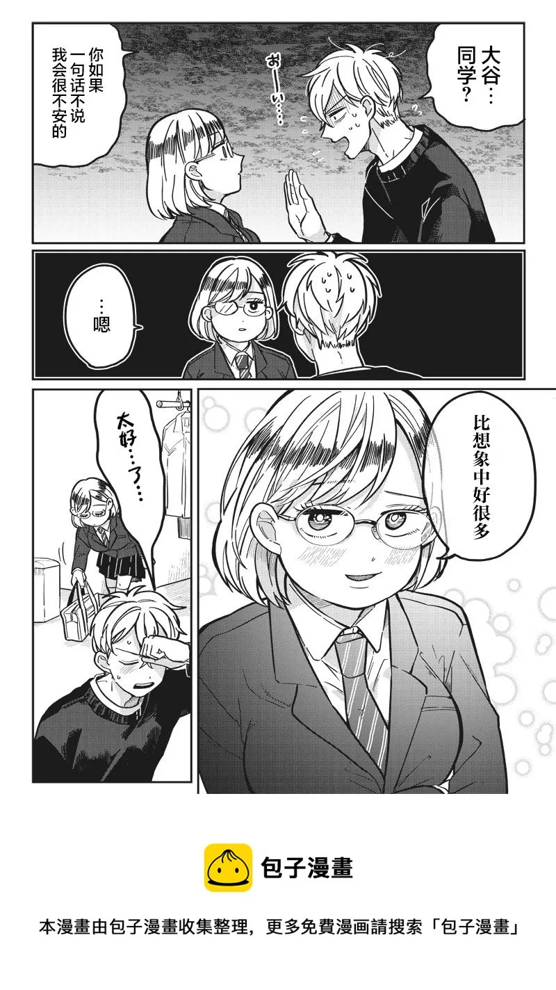 第06话 第21页