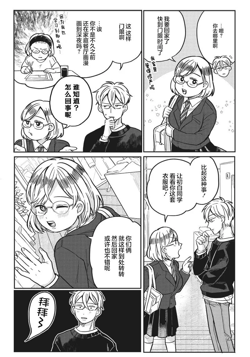 第06话 第22页