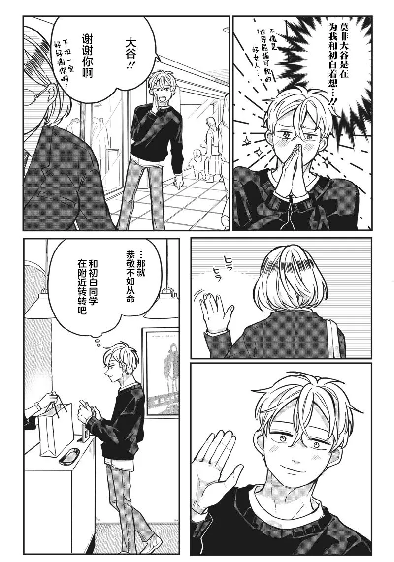 第06话 第23页