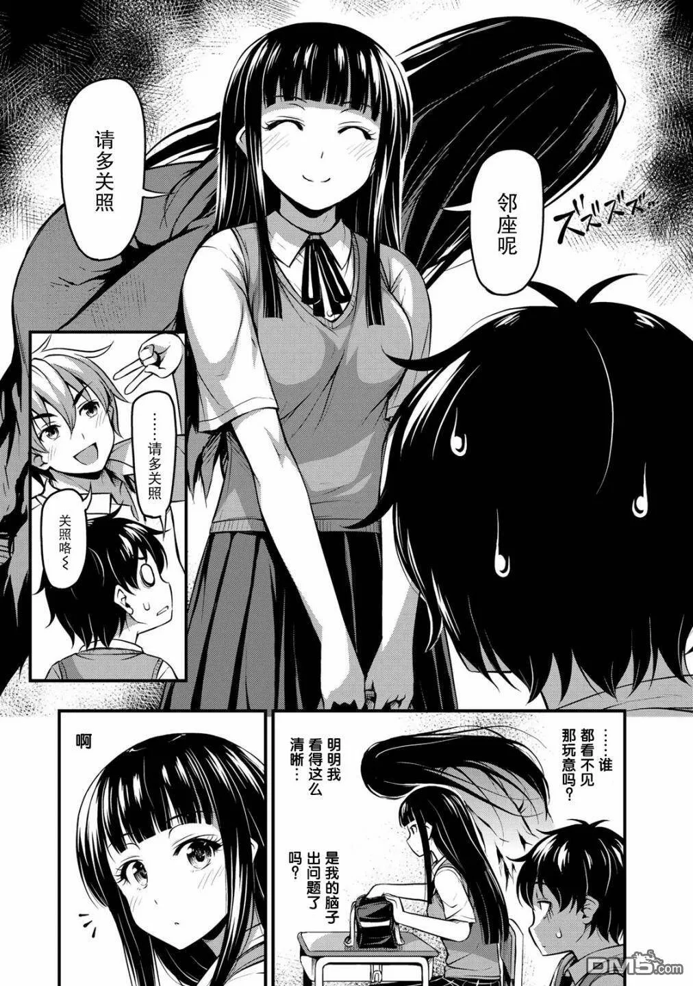 第1话 猝不及防的邂逅  第5页