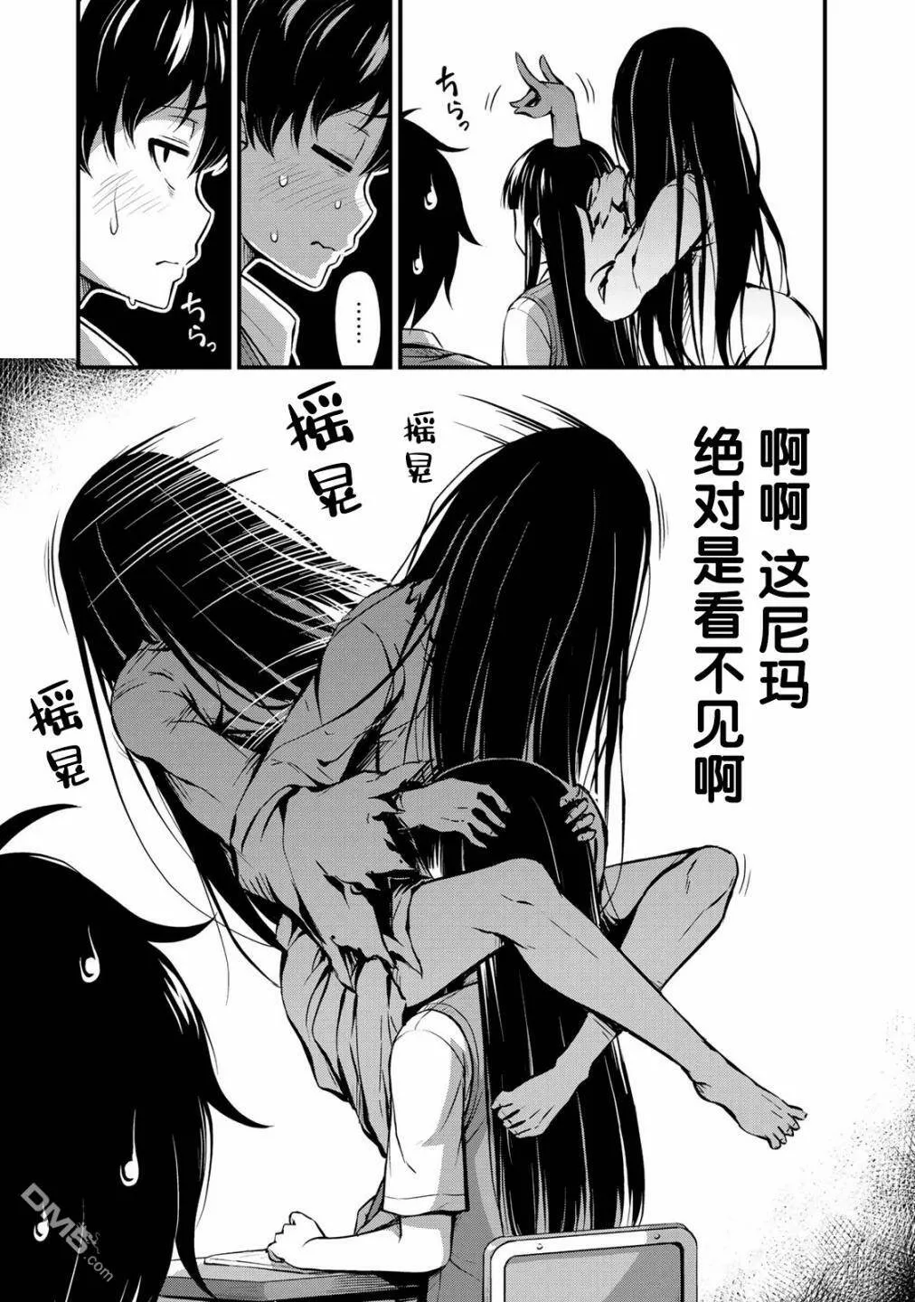 第1话 猝不及防的邂逅  第7页