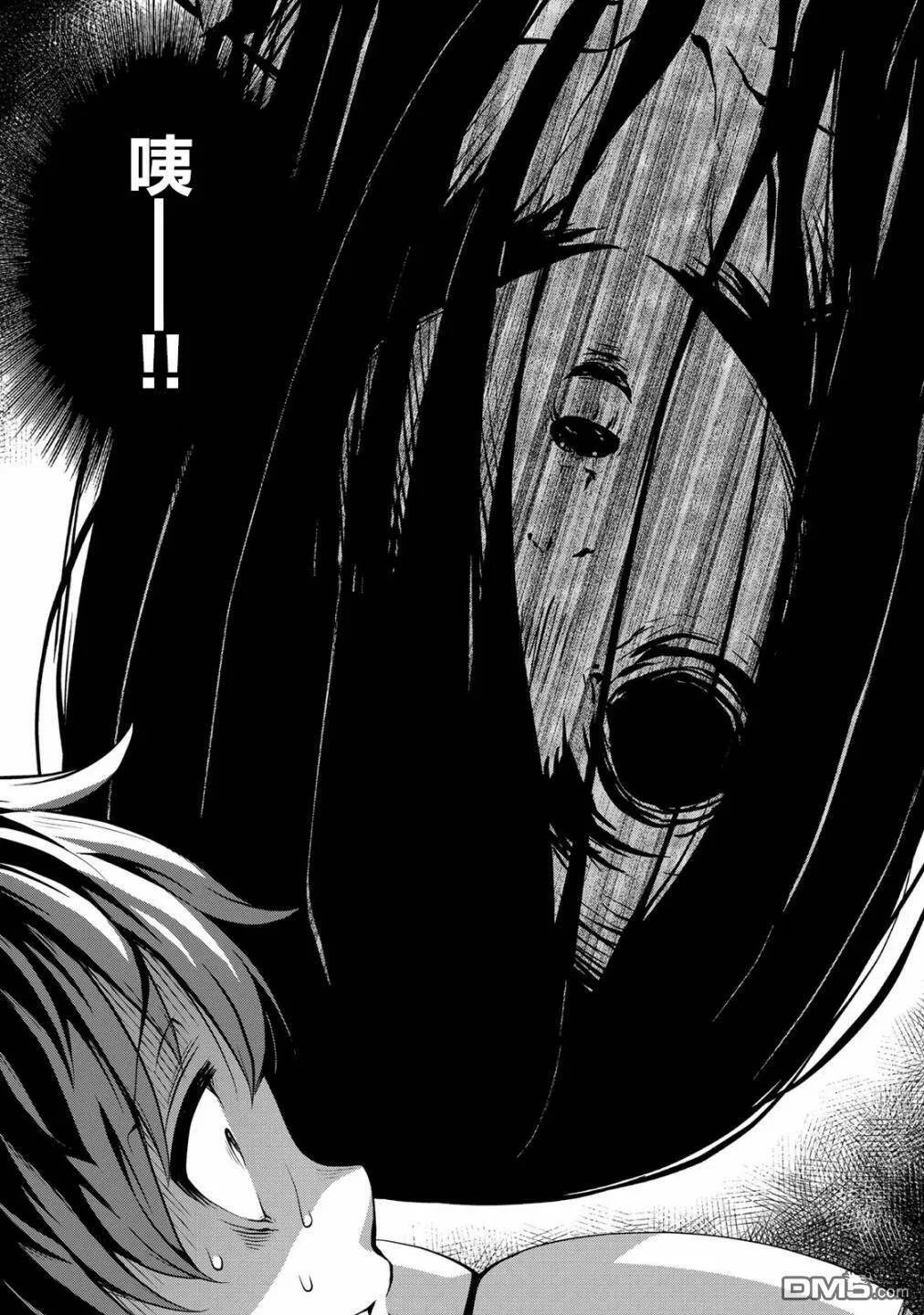 第1话 猝不及防的邂逅  第10页