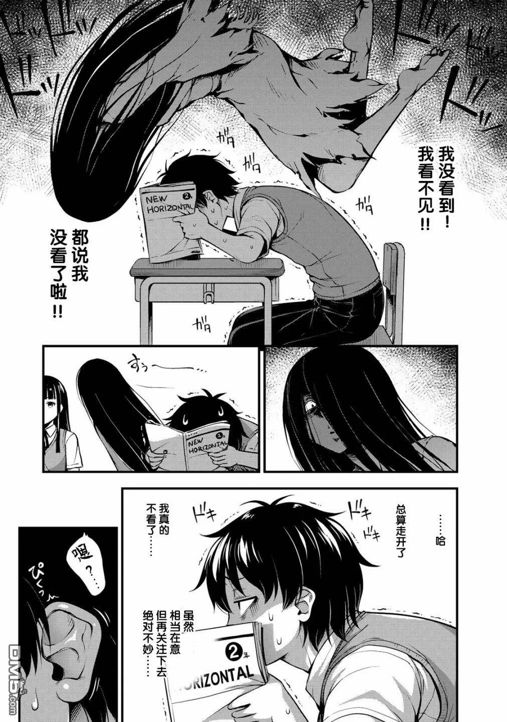 第1话 猝不及防的邂逅  第11页