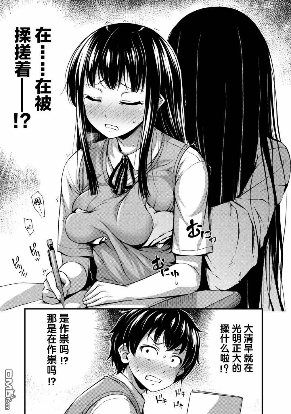 第1话 猝不及防的邂逅  第13页