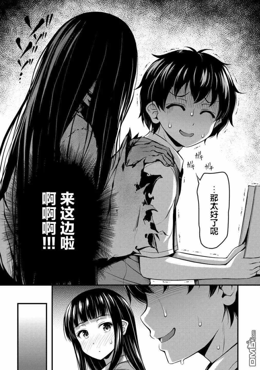 第1话 猝不及防的邂逅  第16页