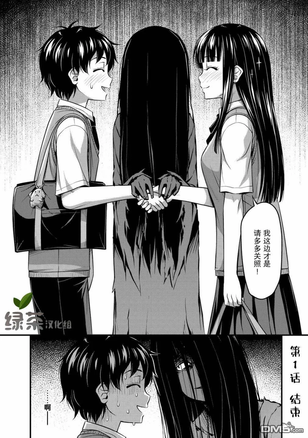 第1话 猝不及防的邂逅  第22页