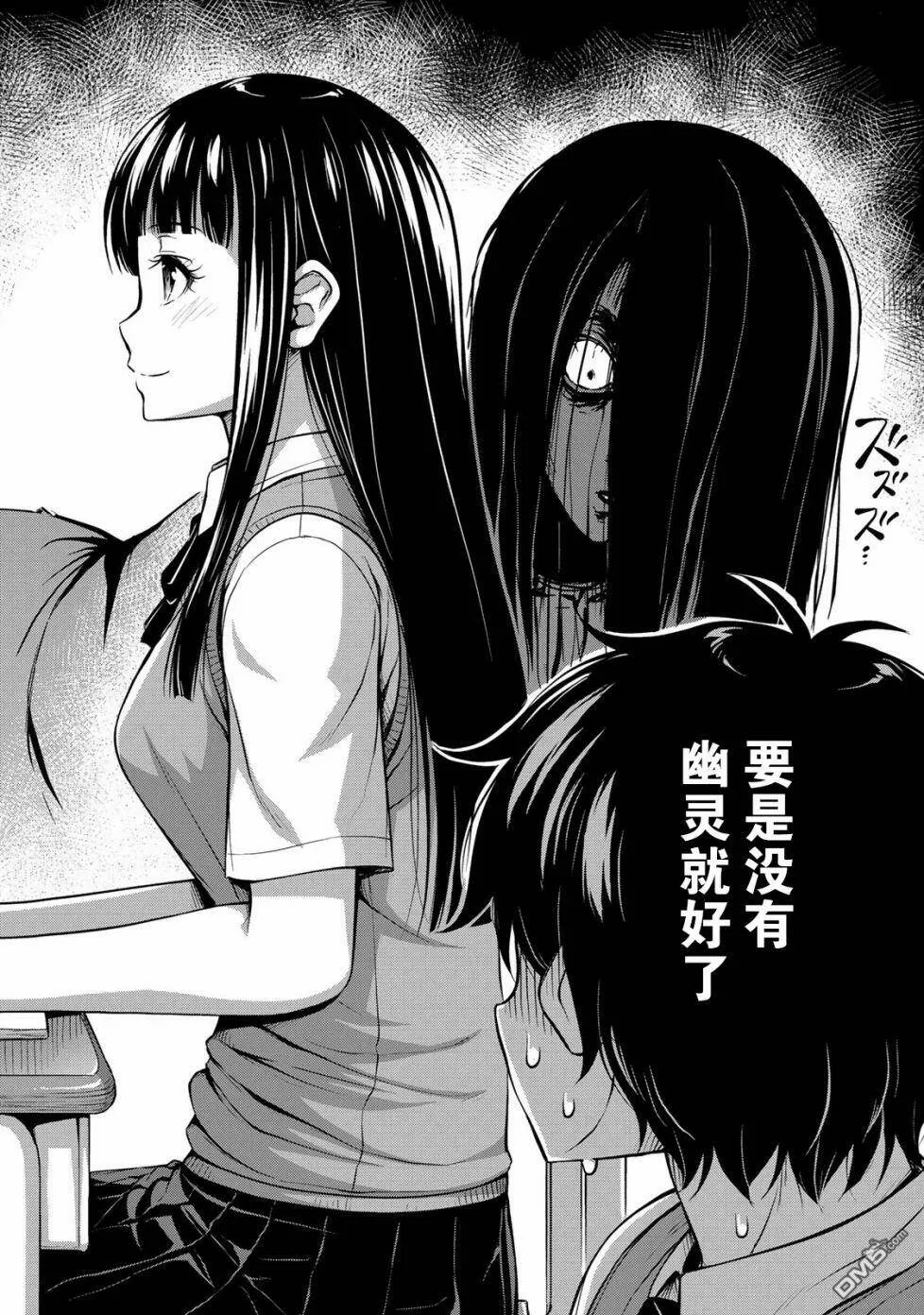 第1话 猝不及防的邂逅  第25页
