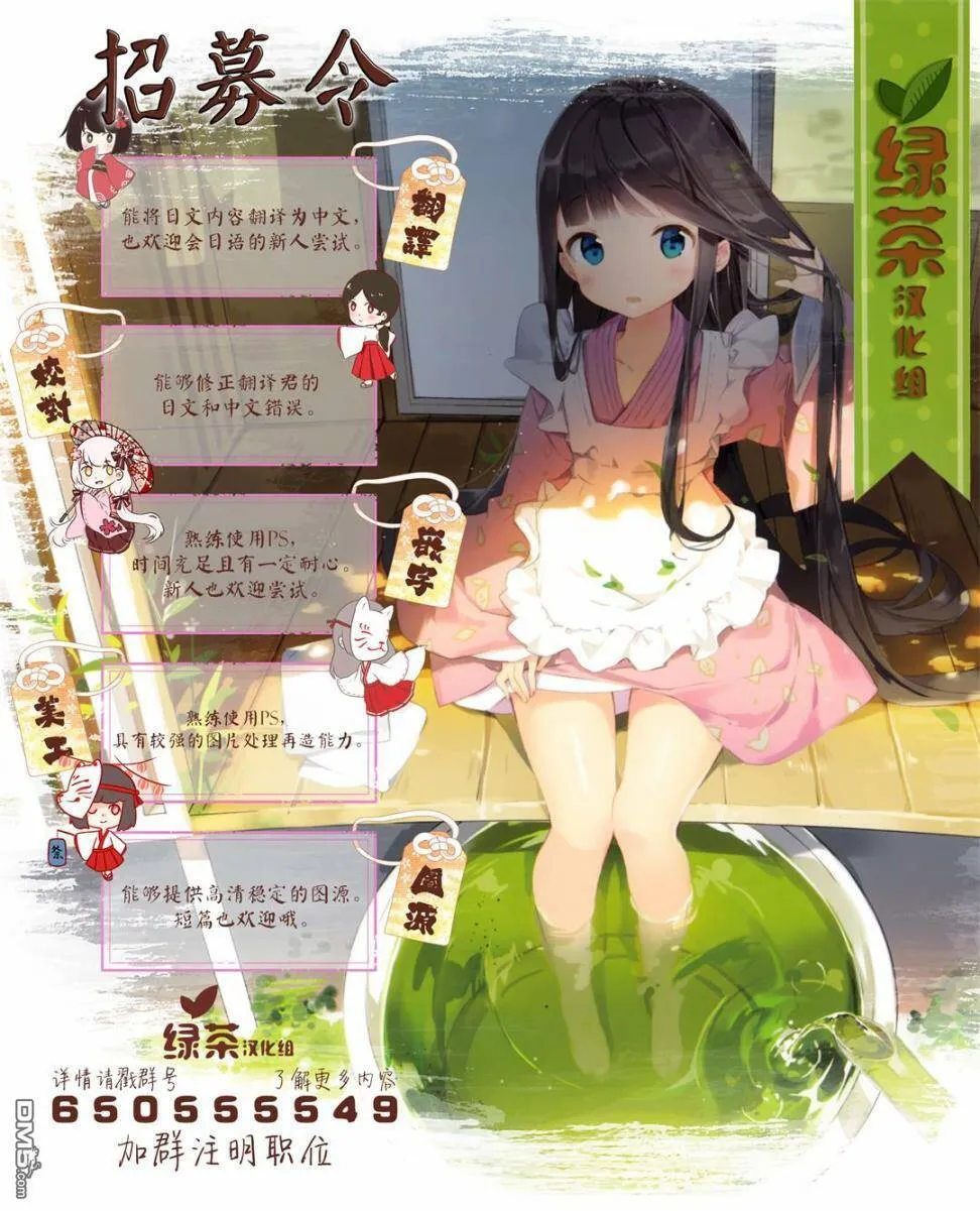 第3话 放学后事件  第20页