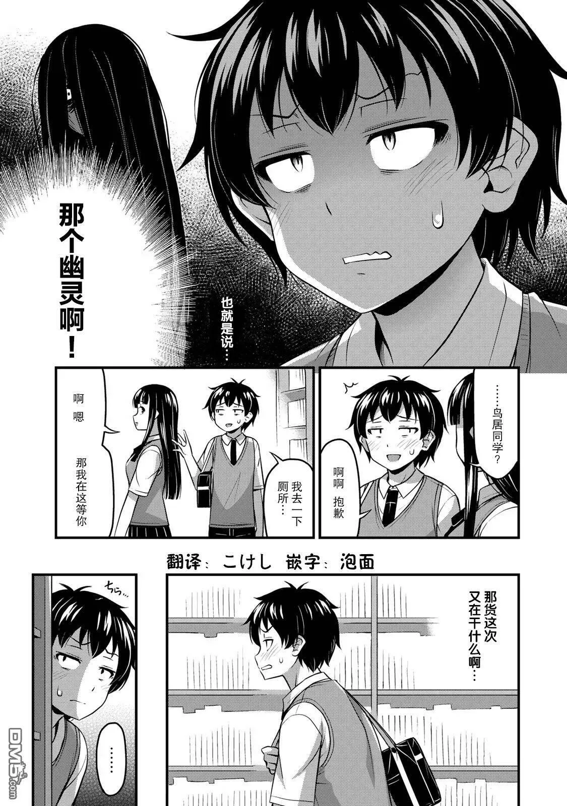 第4话 书与约会与XX（1）  第12页