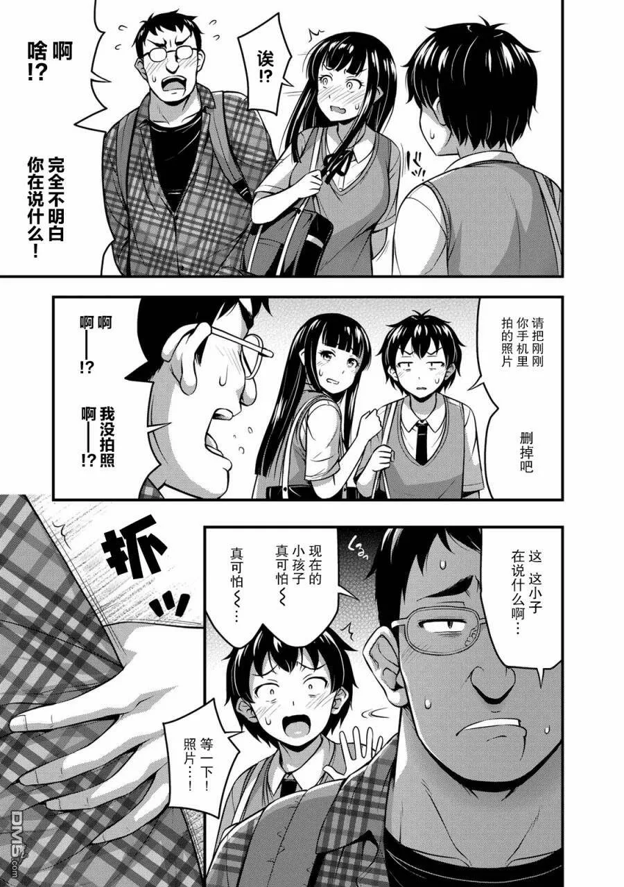 第5话 书与约会与XX（2）  第5页