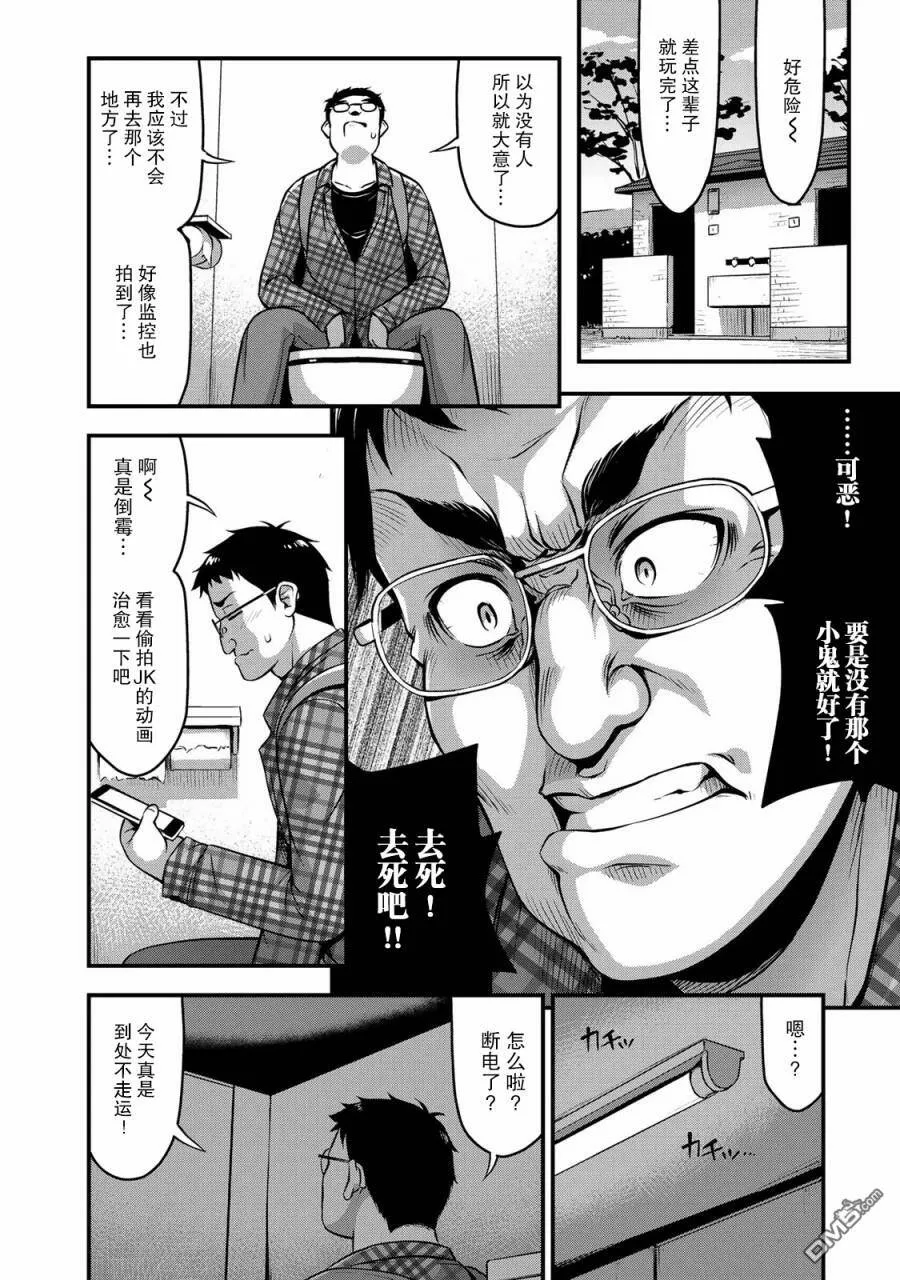 第5话 书与约会与XX（2）  第10页