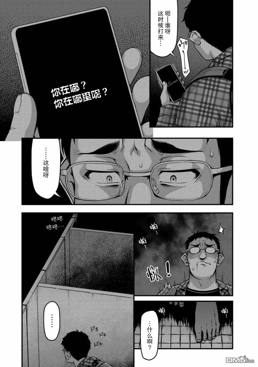第5话 书与约会与XX（2）  第11页