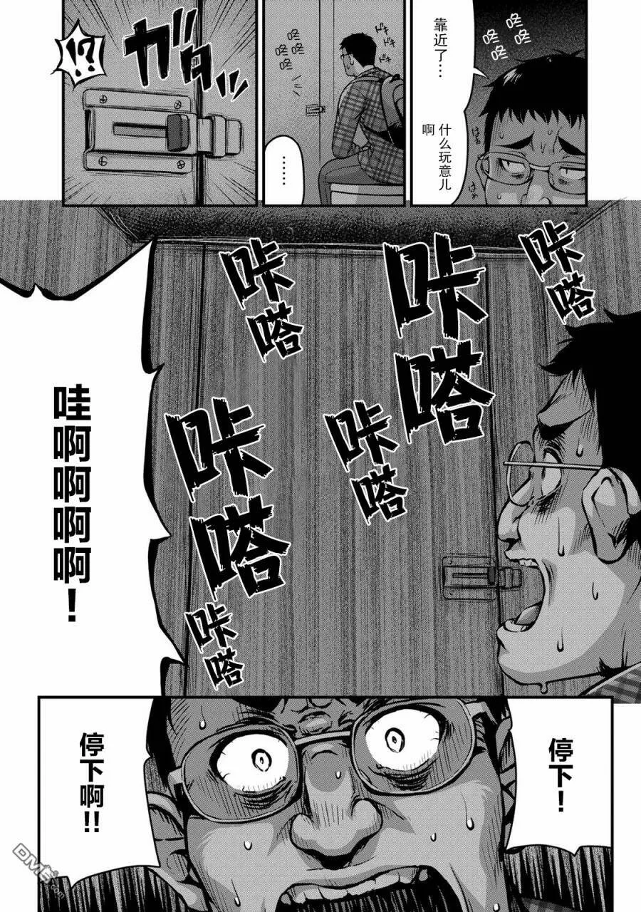 第5话 书与约会与XX（2）  第12页