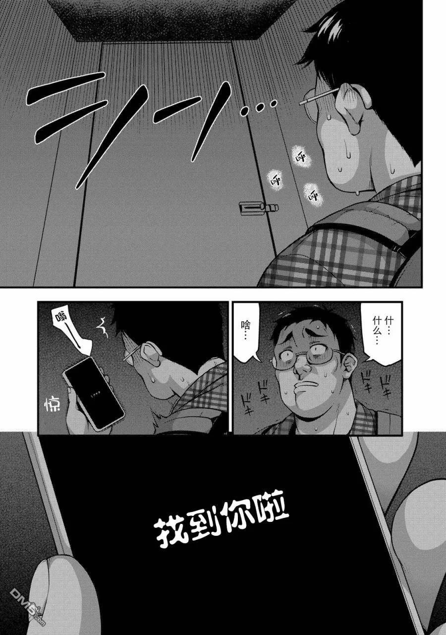第5话 书与约会与XX（2）  第13页