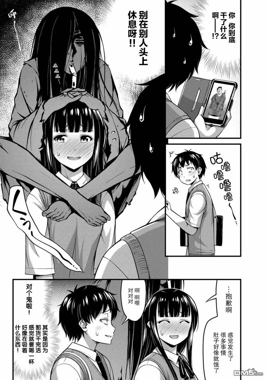 第5话 书与约会与XX（2）  第19页