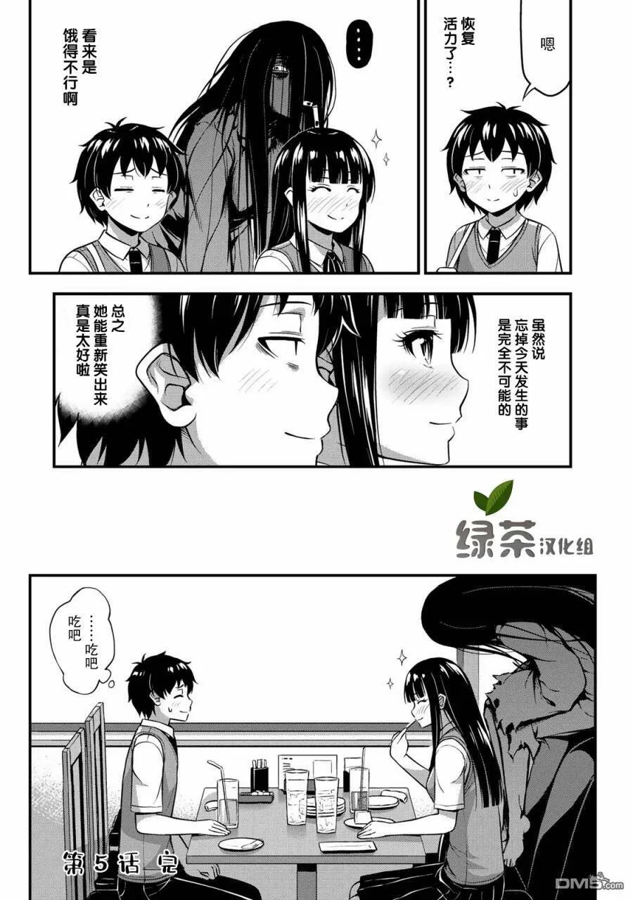 第5话 书与约会与XX（2）  第21页