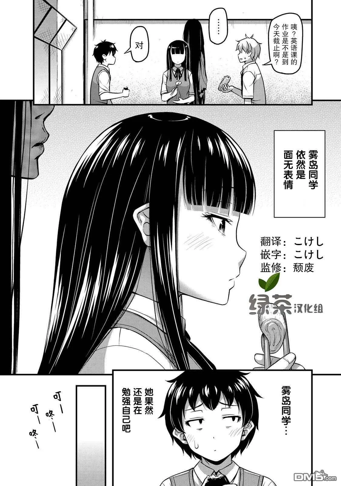 第5话 书与约会与XX（2）  第26页
