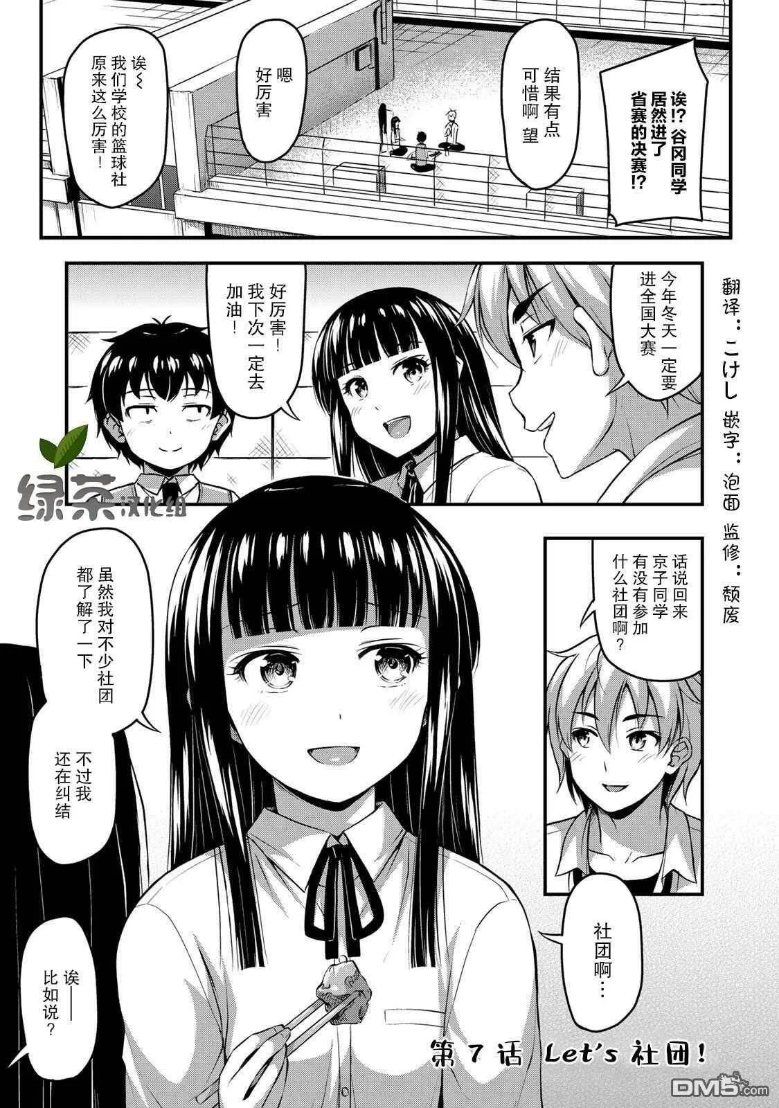 第6话 我的秘密  第20页