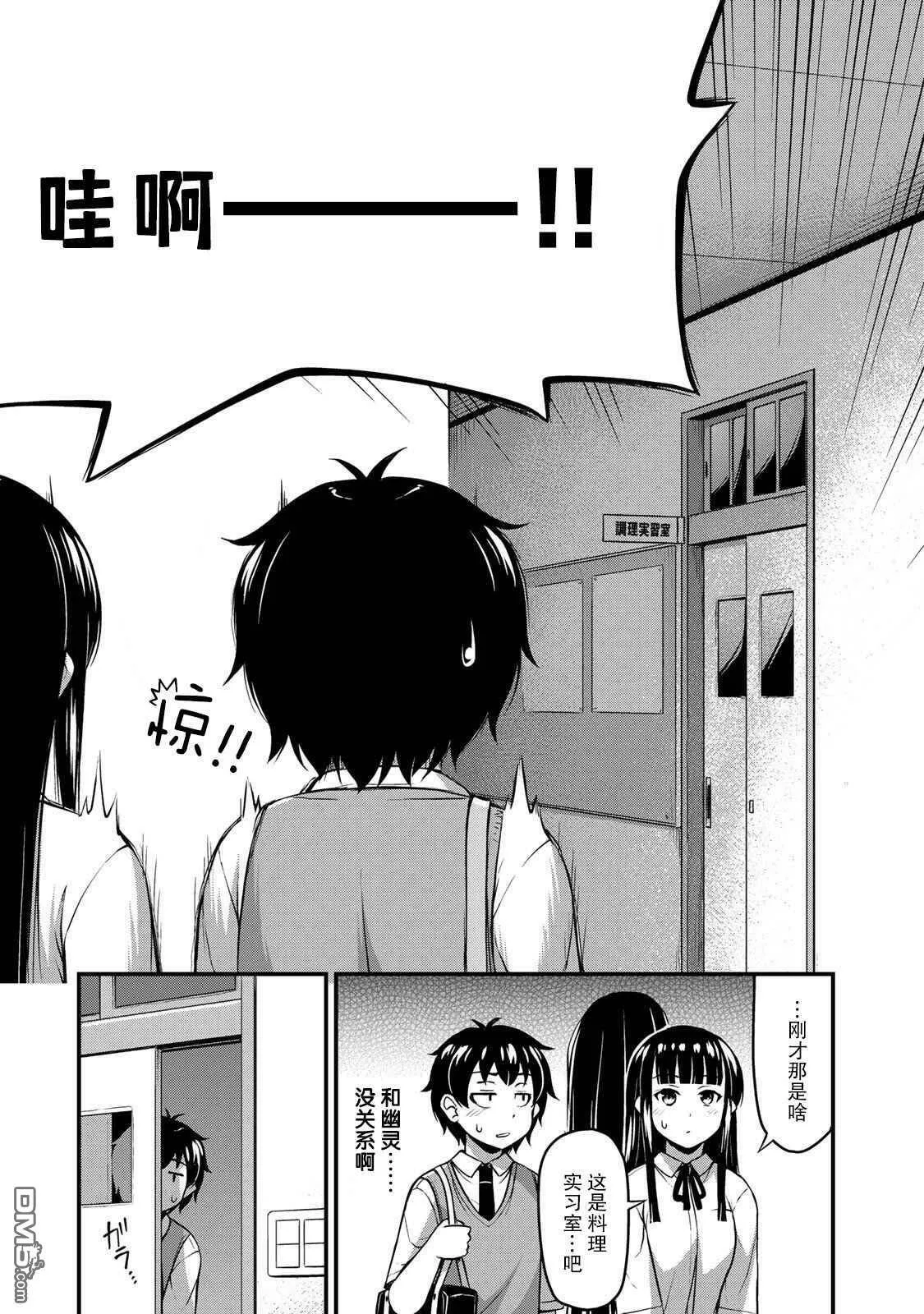 第7话 Let's 社团！  第7页
