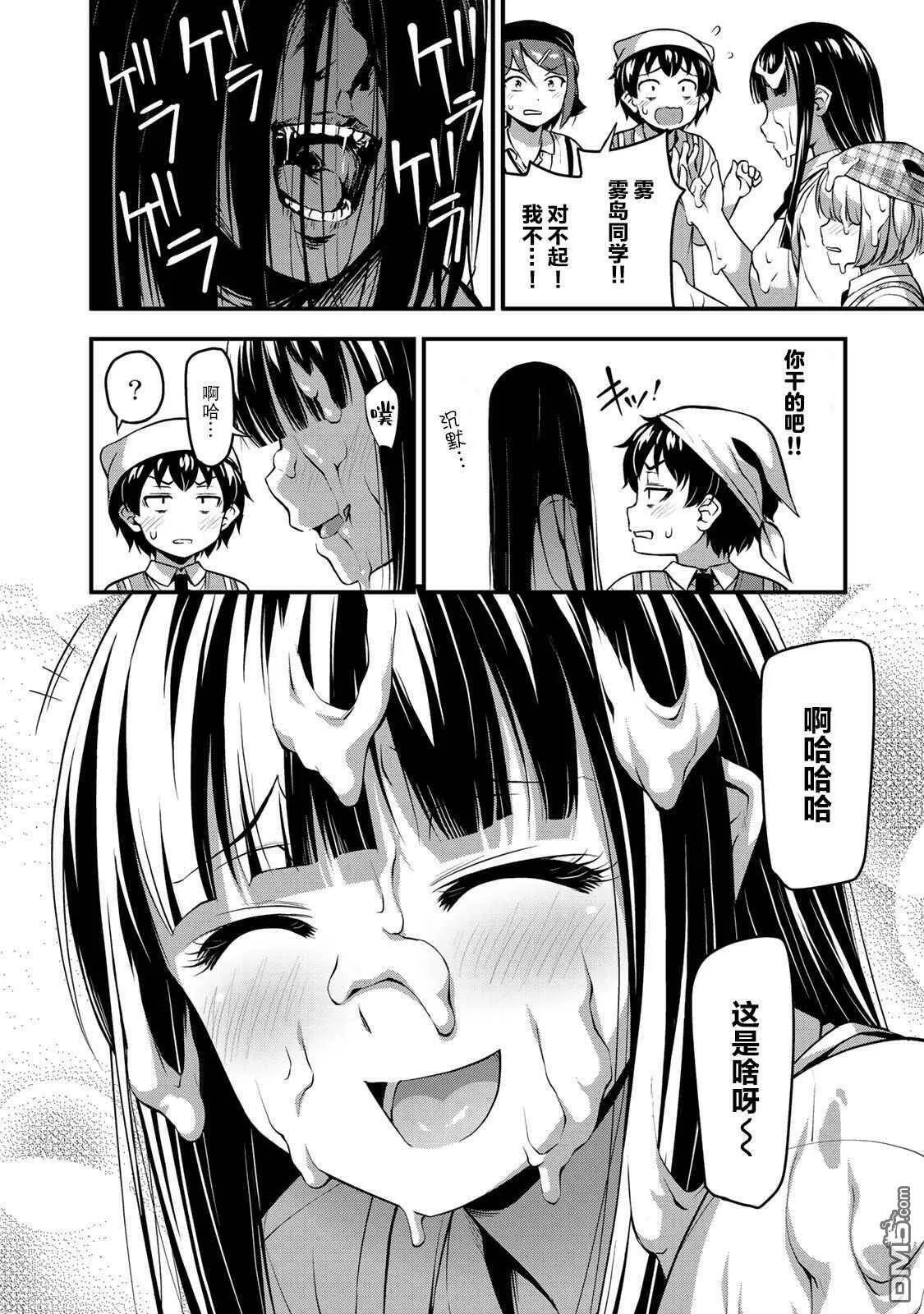 第7话 Let's 社团！  第20页