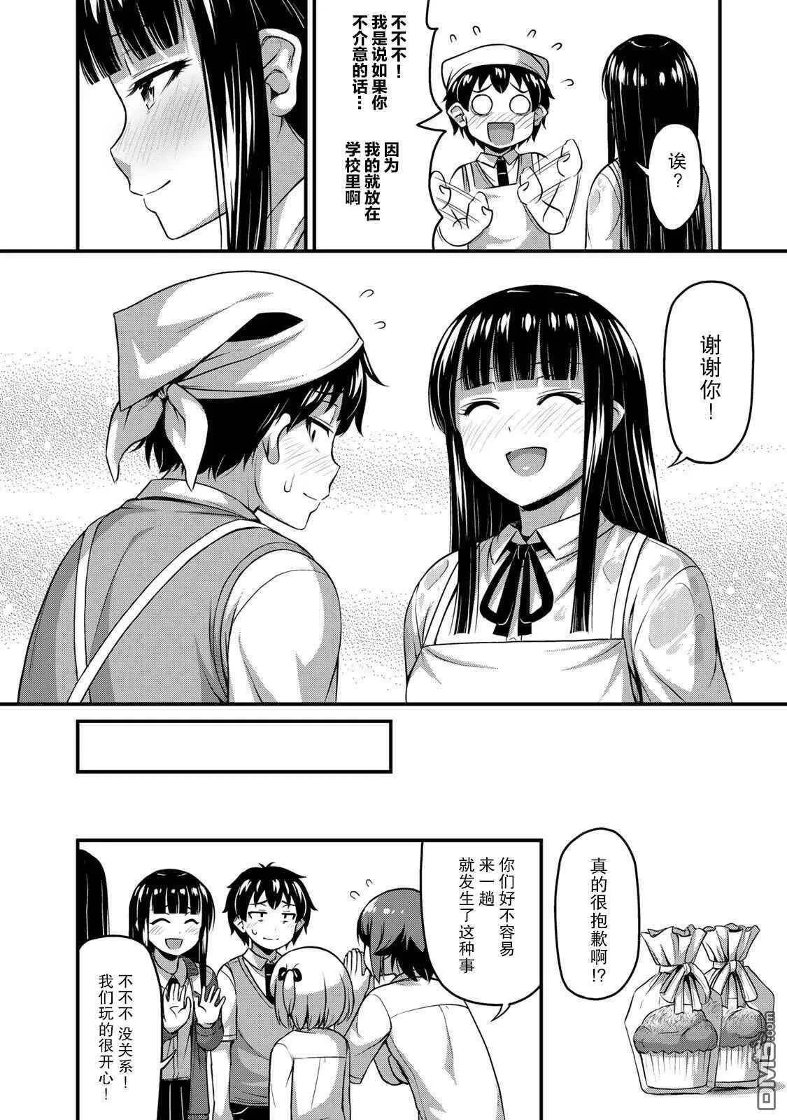 第7话 Let's 社团！  第22页
