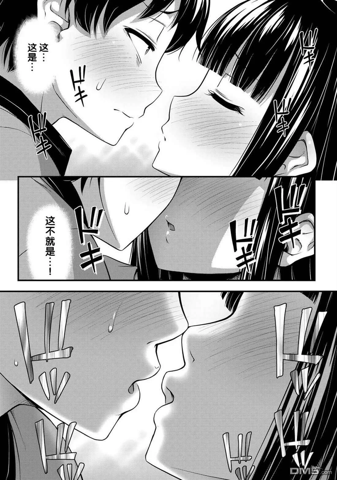 第8话 两人独处的学习会  第25页