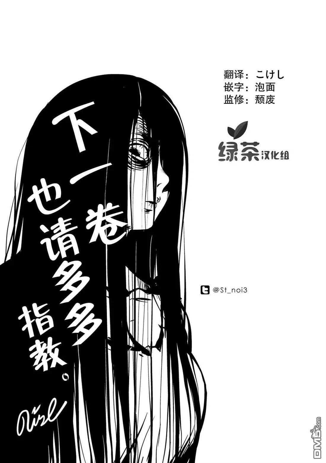第8话 两人独处的学习会  第29页
