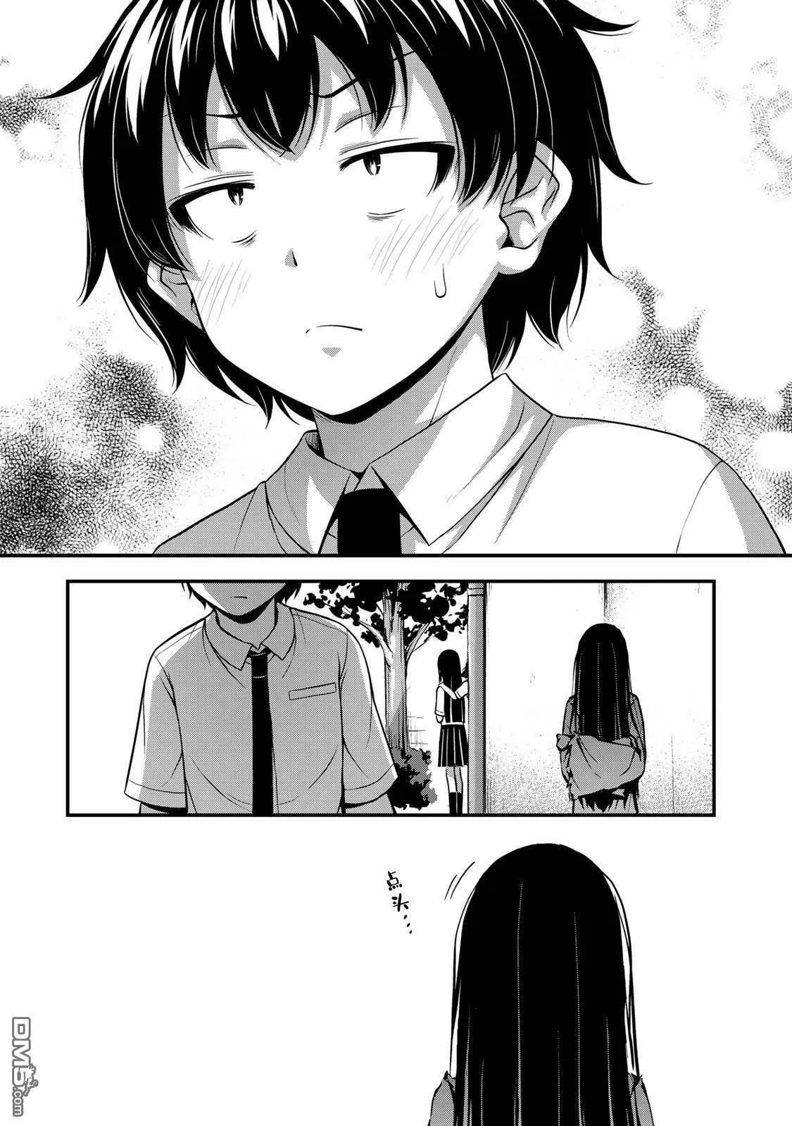 第9话 那是❤搞的鬼！？  第18页