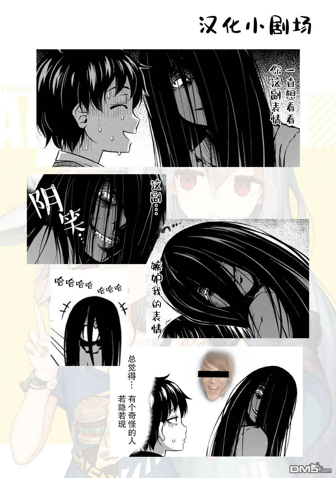 第9话 那是❤搞的鬼！？  第24页
