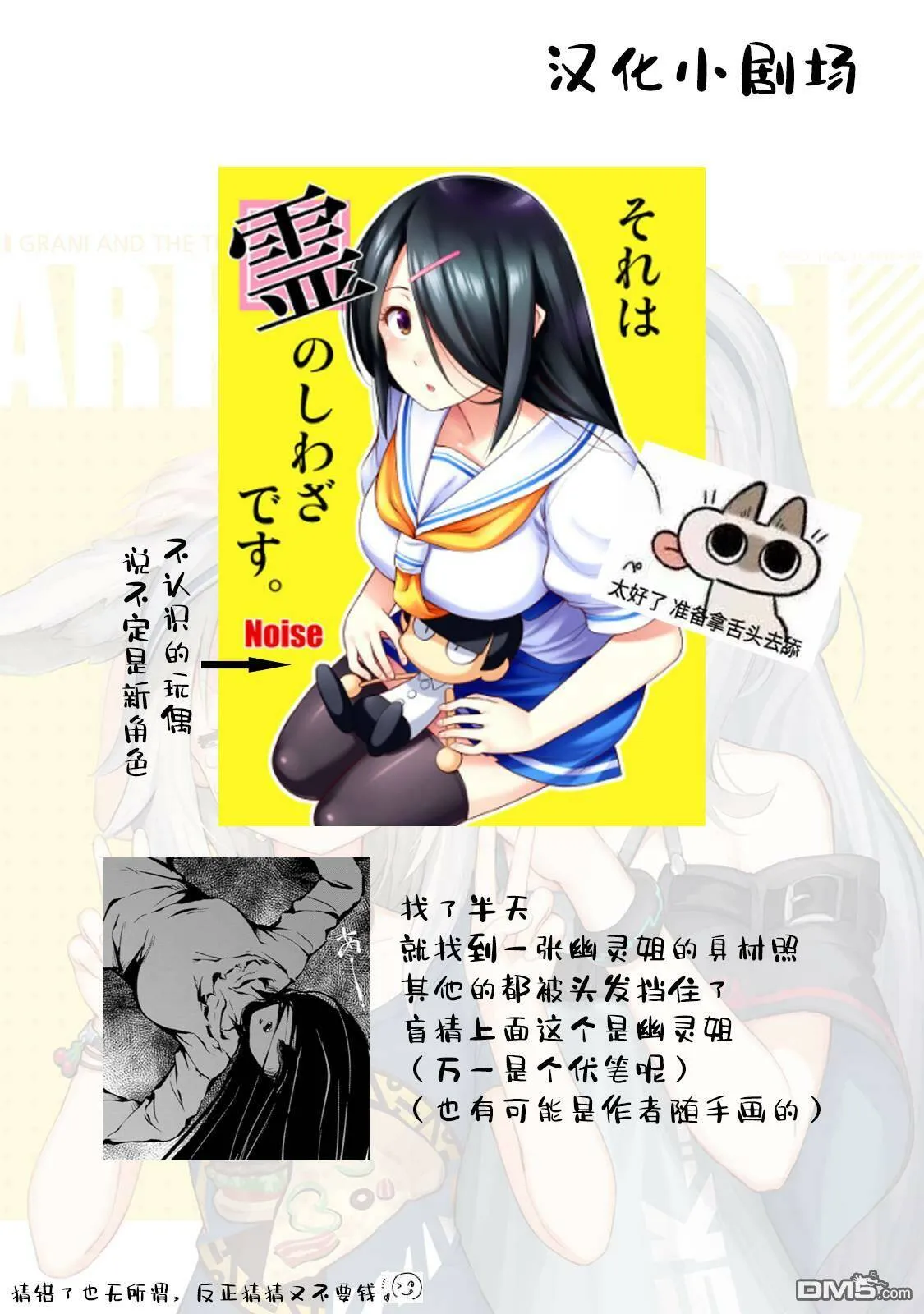 第9话 那是❤搞的鬼！？  第25页