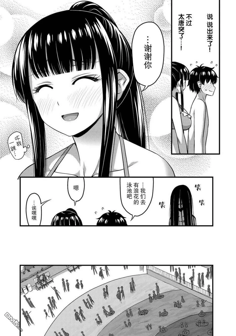 第10话 水花与不安前篇  第17页