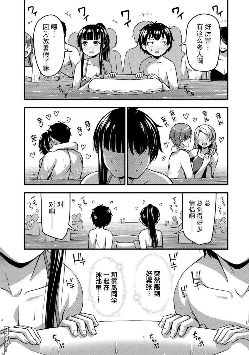 第10话 水花与不安前篇  第18页