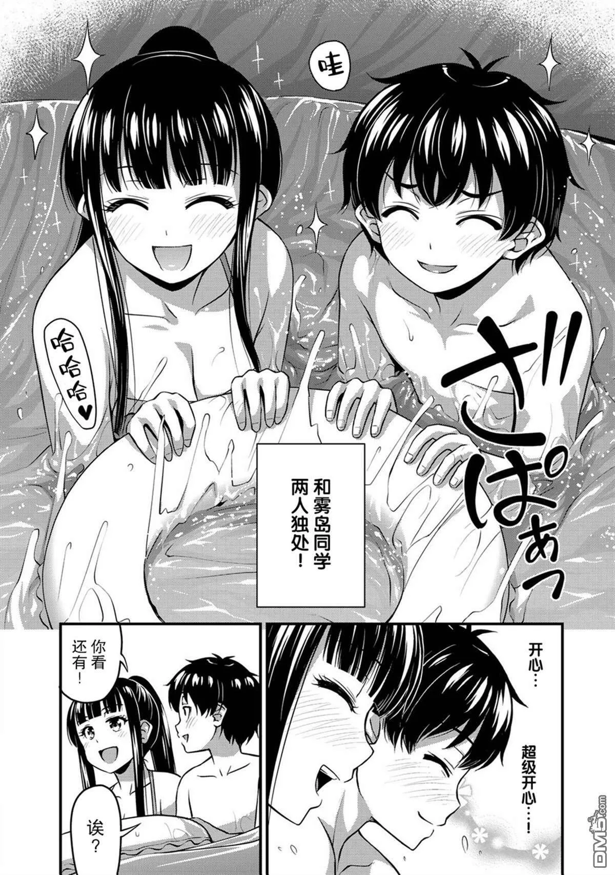 第11话 水花与不安后篇  第3页