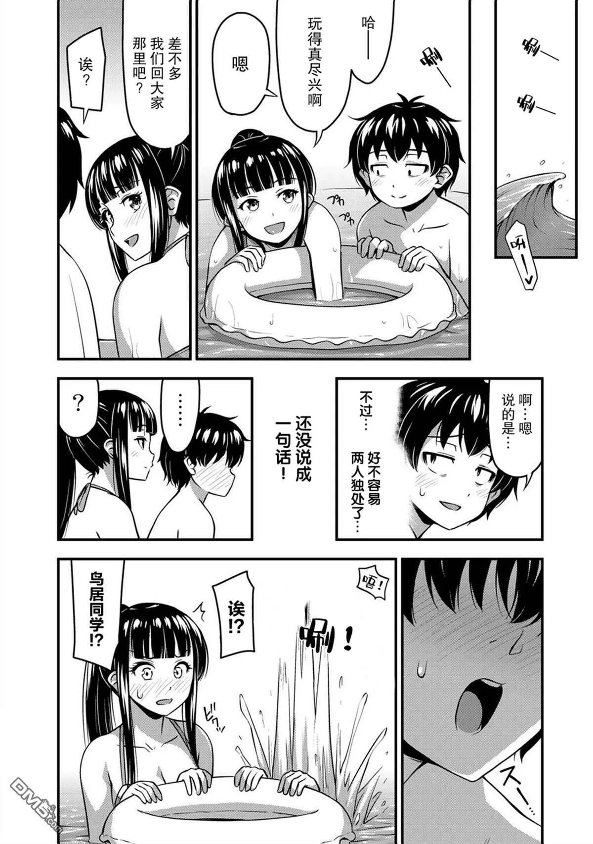 第11话 水花与不安后篇  第5页